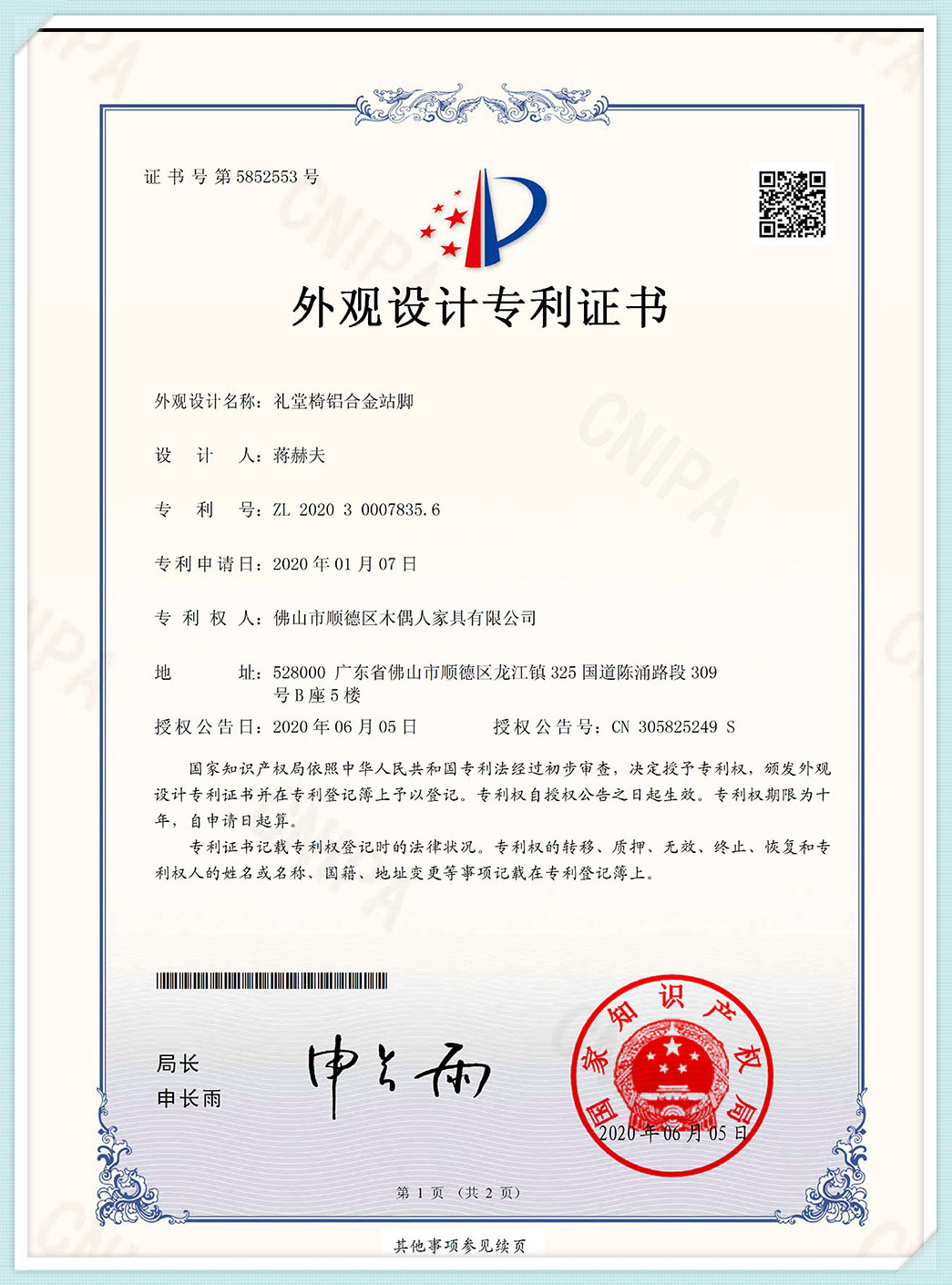Dizayn patent sertifikati